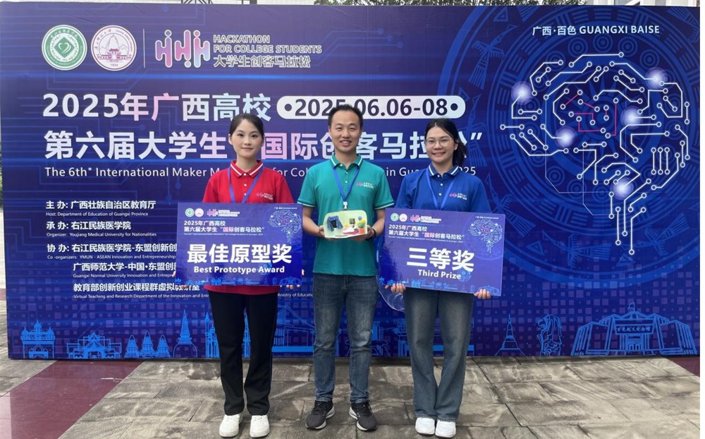 米乐官网学子与指导老师获奖合照