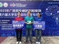 喜讯：米乐官网学子在广西高校第六届大学生“创客马拉松”活动中荣获三等奖和最佳原型奖