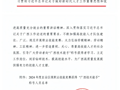 喜讯：米乐官网财经与物流管理学院教师被授予 “广西技术能手”称号