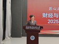 匠心启程·智造未来——财经与物流管理学院顺利举办2025年毕业典礼