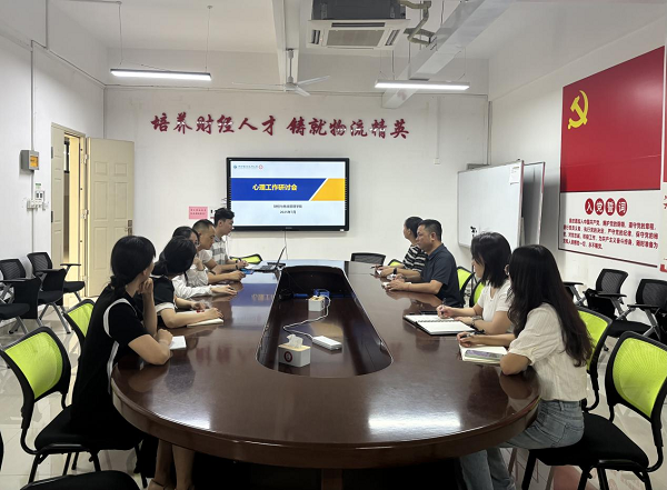 会议现场