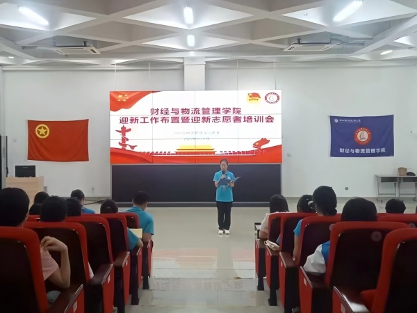 迎新志愿者培训现场