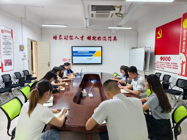 会议现场