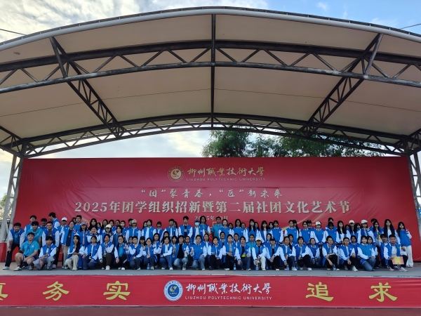 全体工作人员合影