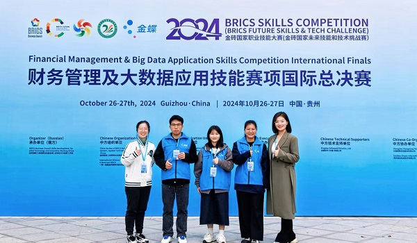 2024年金砖国家职业技能大赛财务管理及大数据应用技能赛项国际总决赛铜奖