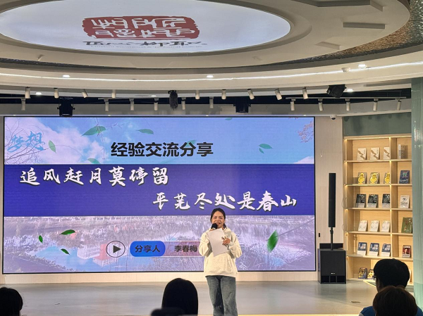 李春梅分享
