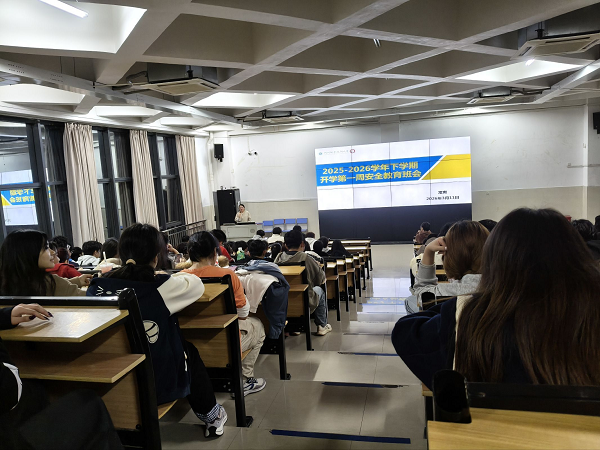 财经与物流管理学院扎实开展开学第一周安全教育工作