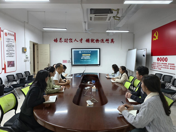 财经与物流管理学院召开文明素养提升工程启动暨工作部署会