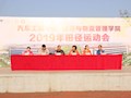 汽车工程学院、财经与物流管理学院共同举办2019年田径运动会