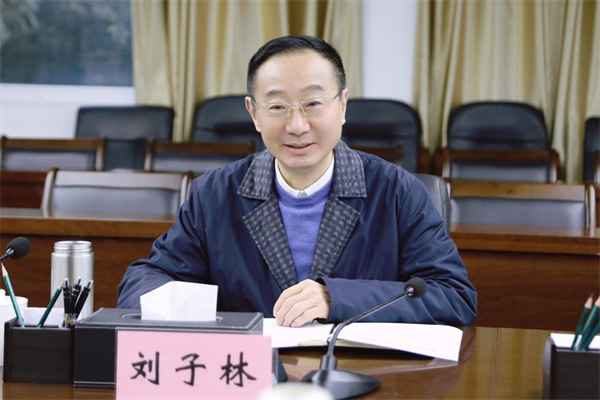 刘子林书记致辞