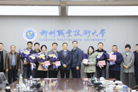 情系党外人士 共筑发展新篇——米乐官网召开2026年党外知识分子座谈会暨春节慰问会