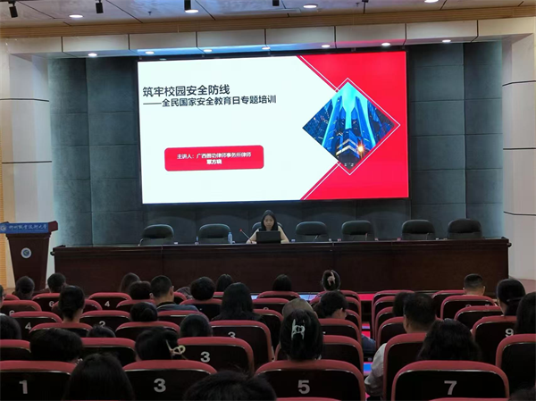 全民国家安全教育法治宣传专题培训