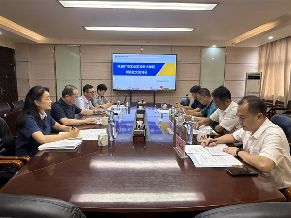 广西工业职业技术学院到米乐官网调研交流