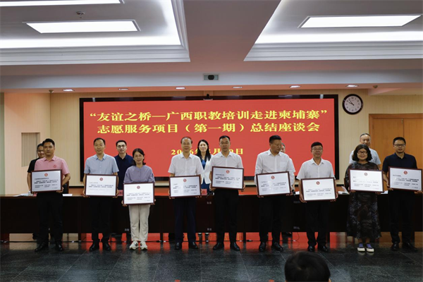 米乐官网国际志愿服务工作获表彰