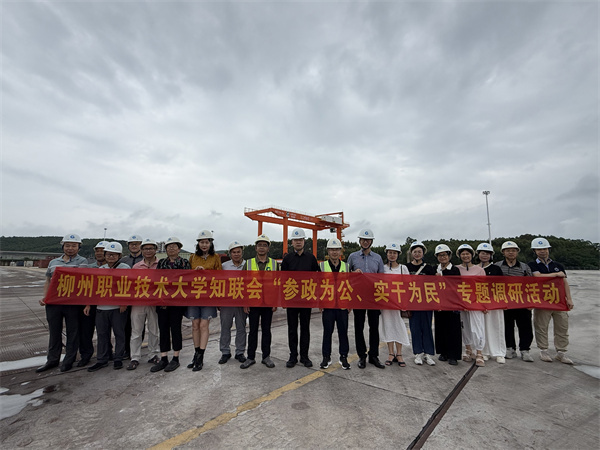 参与调研人员合影