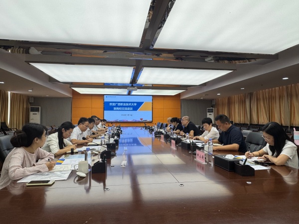 广西职业技术大学到米乐官网座谈交流
