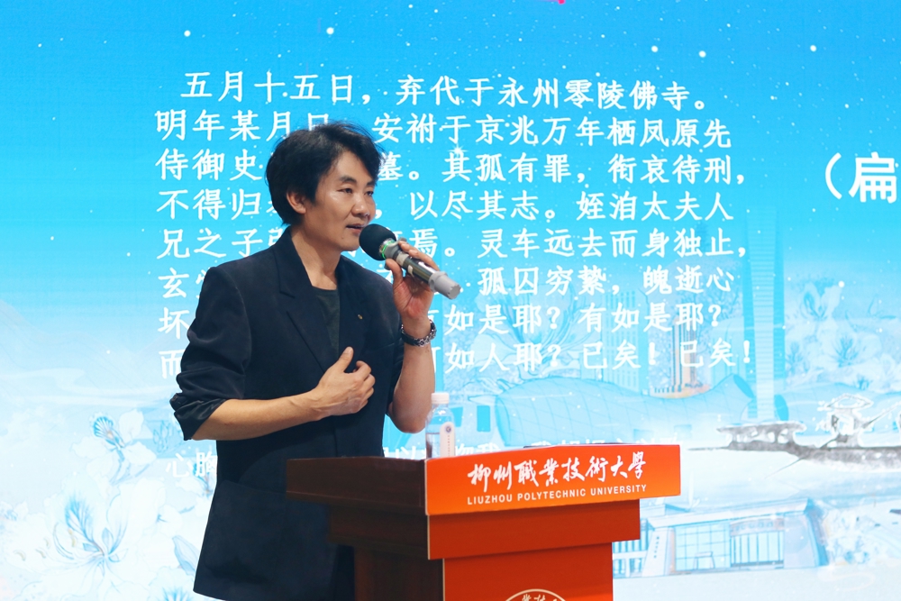 柳州市博物馆馆长程州带来《繁星丽天——荔子碑及柳侯祠碑刻的文化解读》文化讲座