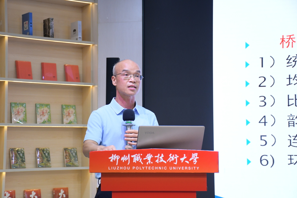 何奇钦讲述柳州桥梁的美学与创新故事