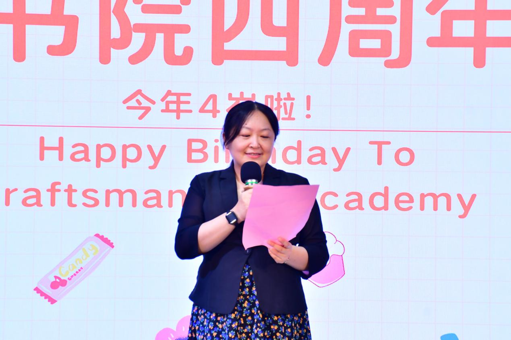 党委宣传部副部长景凌凌为匠心书院四周年庆典活动致辞