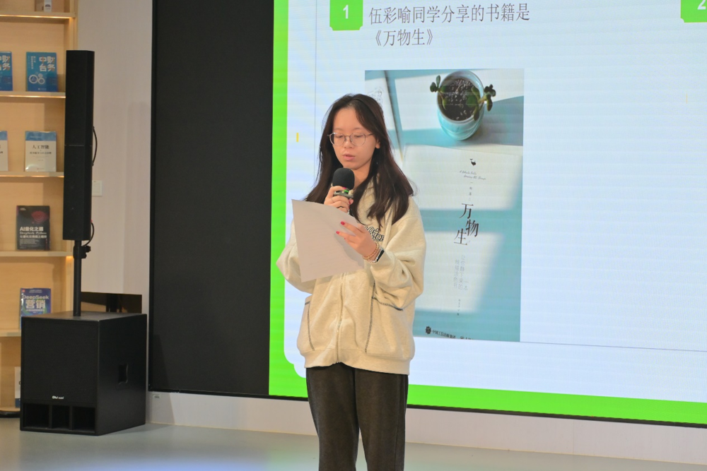 分享嘉宾畅谈阅读感悟