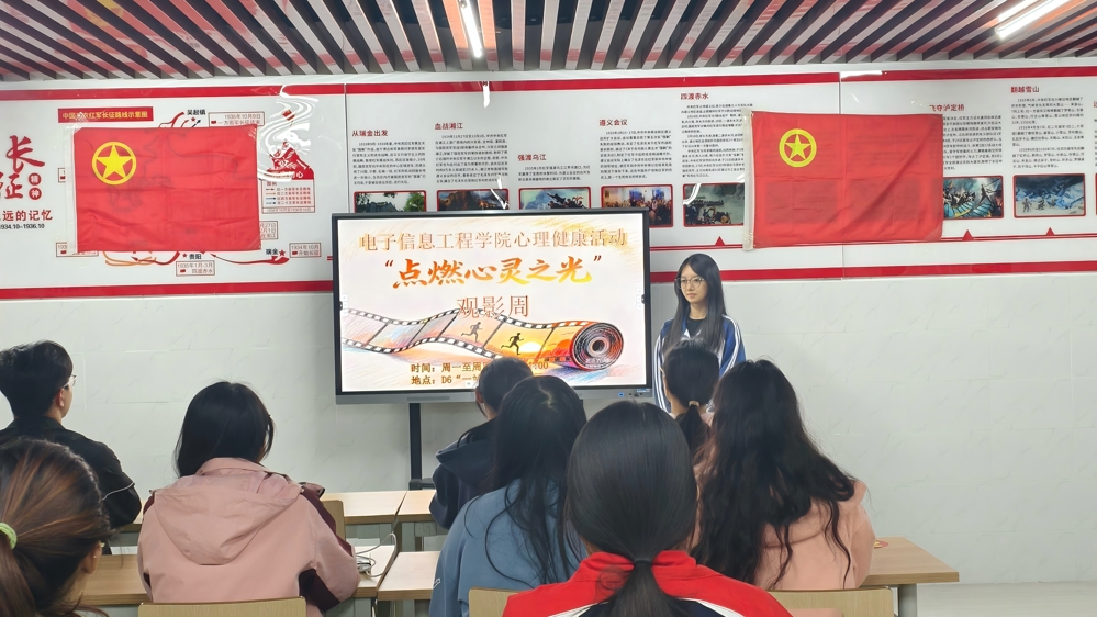 心理委员在组织观影