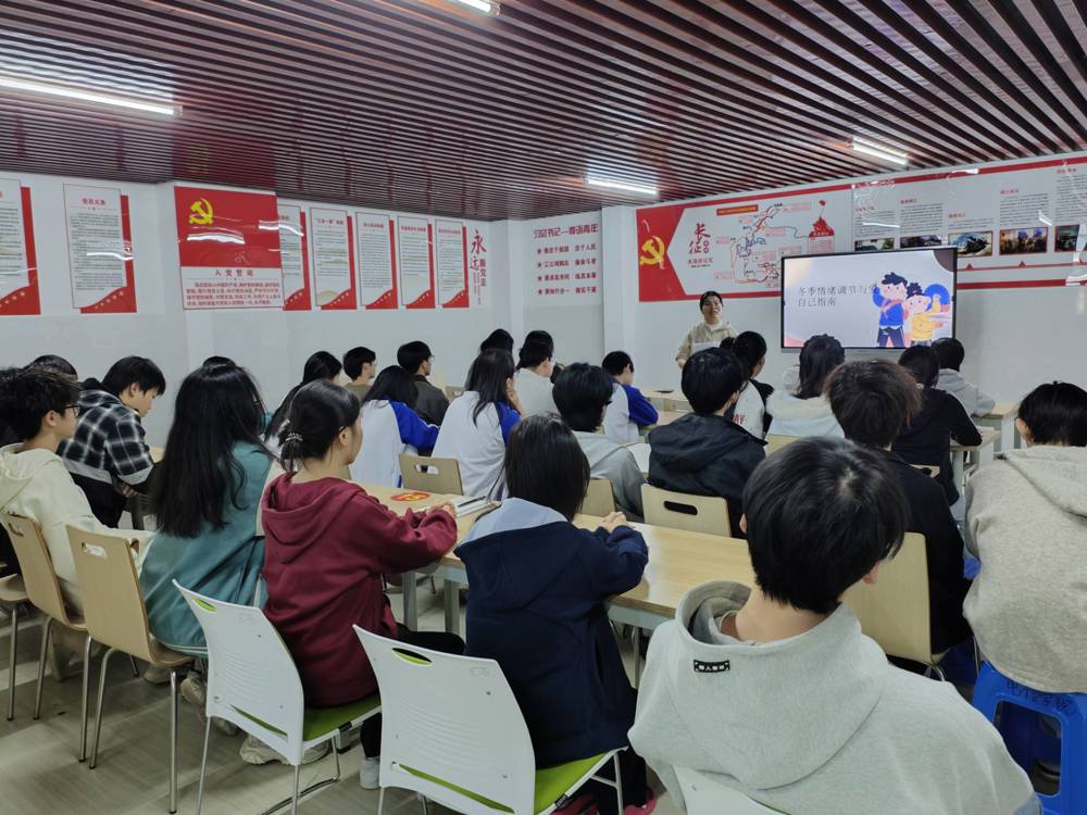 冬季情绪调节与爱自己指南活动现场2