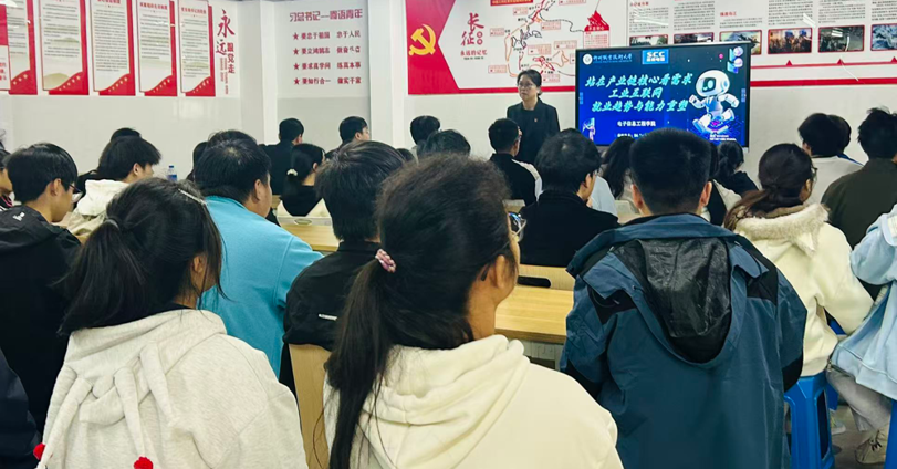 锚定产业链核心 赋能职业本科学生成长——电子信息工程学院举办职业本科工业互联网就业趋势分享会