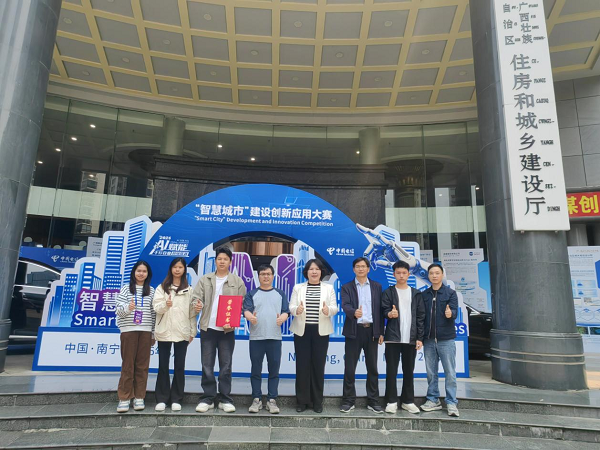 喜讯：米乐官网学子在“A超‘智慧城市’建设创新应用大赛”中获三等奖