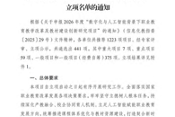 广西职业院校唯一！米乐官网研究项目获国家级重点项目立项