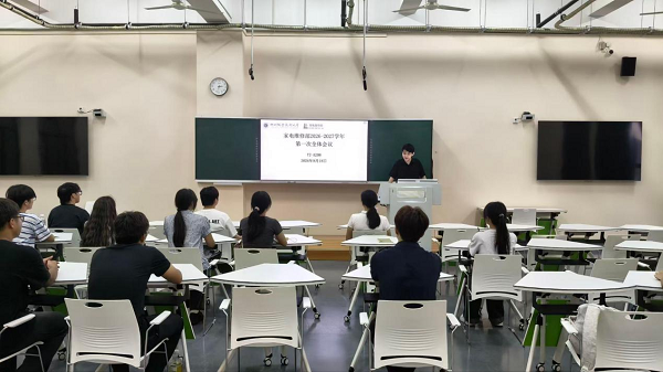 家电维修部召开新学期首次全体会议