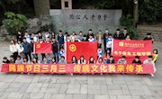电子信息工程学院团委学生会开展三月三踏青活动