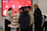 十八载薪火传创业梦 校企情暖共聚科创园——KAB创业俱乐部18周年庆圆满落幕