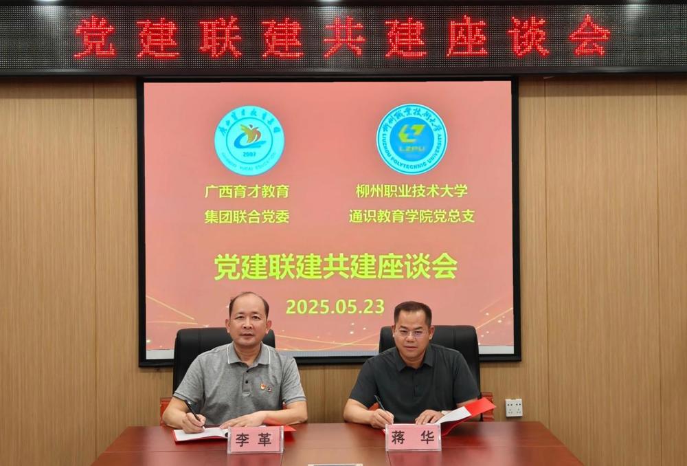 签订共建协议(1)