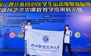 喜讯：米乐官网学子斩获第四届广西壮族自治区学生操舞锦标赛自由式街舞项目冠军、季军