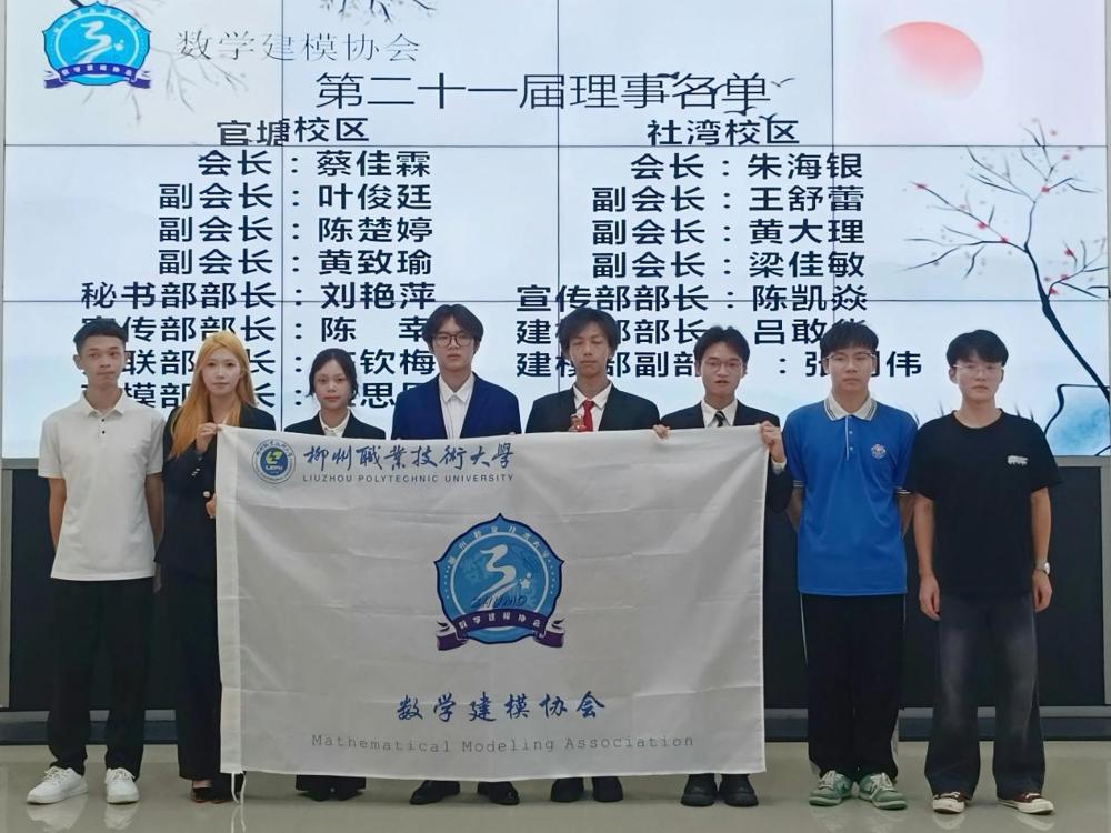 二十届和二十一届理事2(1)