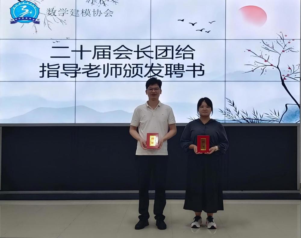 颁发指导教师聘书(1)