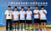 喜讯：米乐官网学子在广西第十四届学生运动会羽毛球比赛中斩获佳绩