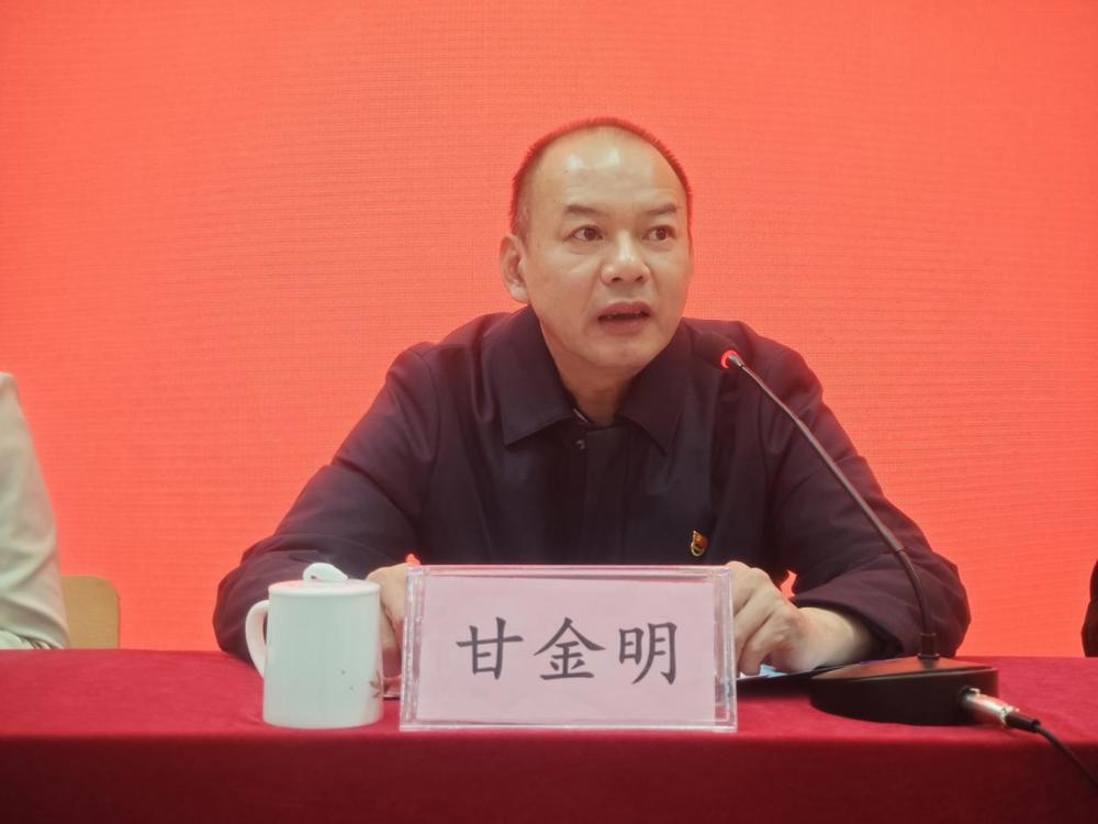 甘金明讲话