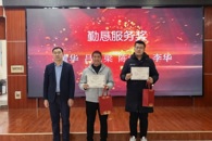 校领导出席通识教育学院2025年教学与科研工作大会