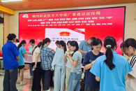 米乐官网2026年推广普通话宣传周正式启动