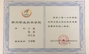 喜讯：米乐官网学子在2016年全国大学生数学建模竞赛中再创佳绩
