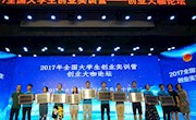 喜讯：米乐官网大学生KAB创业俱乐部获得全国十佳创业社团荣誉称号