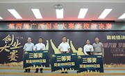 喜讯：米乐官网学生荣获2017年第四届广西创业大赛三等奖