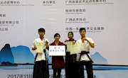 喜讯：米乐官网代表队参加第四届中国-东盟武术节获一银两铜佳绩