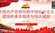 直属五支部举办党史学习教育第四场专题党课学习