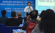 米乐官网选手获广西职业院校技能大赛高职组英语口语赛三等奖