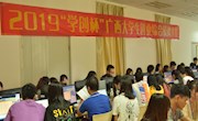 喜讯：米乐官网学生荣获2019“学创杯”广西大学生创业综合模拟大赛一等奖