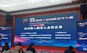喜讯：2020年促进金砖工业创新合作大赛之“创新设计”选拔赛米乐官网KAB俱乐部《信荣服装》项目喜获金奖入围国赛