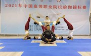 喜讯：米乐官网学子在2021年中国高职院校瑜伽锦标赛中荣获佳绩