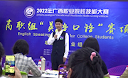 喜讯：米乐官网学子夺得2022年广西职业院校技能大赛高职组英语口语竞赛非专业组第一名